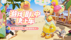 TapTap發(fā)布會有新驚喜：《心動小鎮(zhèn)》公測定檔7月17日！