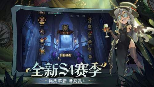 《月圓之夜》S4賽季舞伴玩法助力對戰(zhàn)，新英雄上線策略戰(zhàn)術再升華