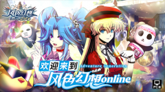 上海悠游網(wǎng)再次攜手弘煜科技,《風(fēng)色幻想Online》國服回歸