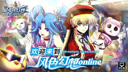 上海悠游網(wǎng)再次攜手弘煜科技,《風(fēng)色幻想Online》國(guó)服回歸