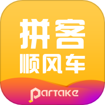 拼客順風(fēng)車APP最新版