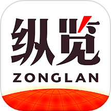 縱覽新聞APP手機(jī)版