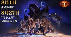 《魔獸世界》國服巫妖王之怒戰(zhàn)網(wǎng)商城7月11日回歸