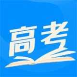 高考志愿導(dǎo)師APP官方正版