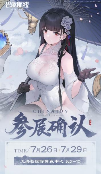 盛夏時(shí)節(jié)的科幻主題大冒險(xiǎn)！《碧藍(lán)航線》參展BW2024精彩回顧