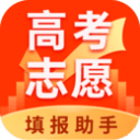 高考志愿填報助手2024版