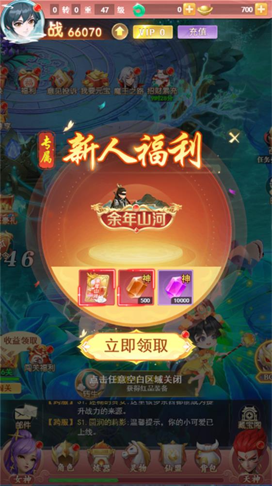 國風(fēng)修仙手游《山海劍途》今日首發(fā) 海量福利禮包等你來拿