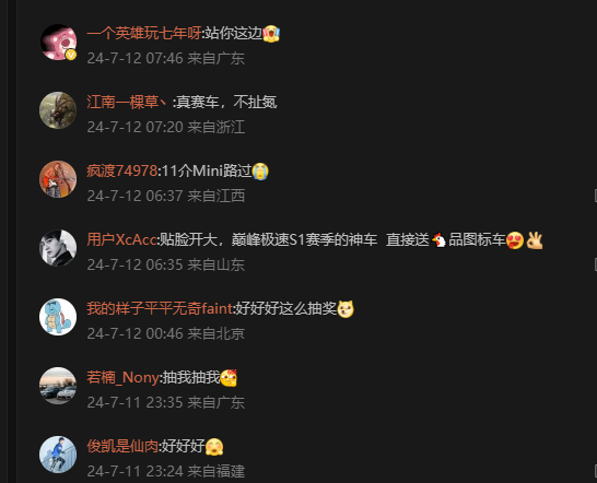 競(jìng)速圈世紀(jì)大和解？巔峰喊話同行一起過(guò)節(jié)