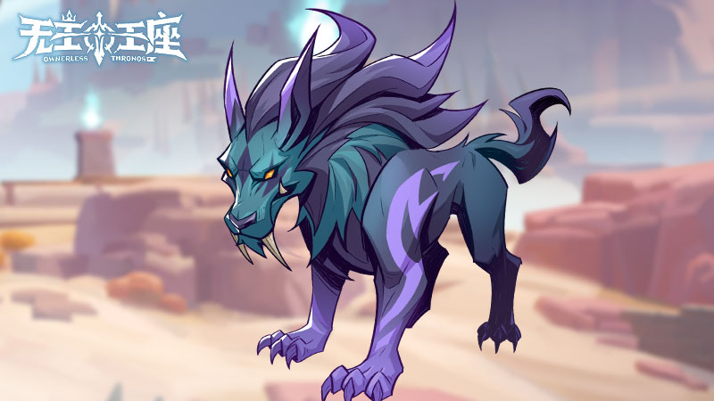 萌寵奇緣《無(wú)主王座》小游戲異界靈獸助你征服王座