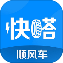 快嗒順風(fēng)車APP手機版