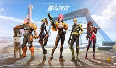 科幻射擊星海特攻封測開啟，全網(wǎng)最全面評(píng)測發(fā)布