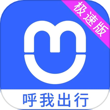 呼我司機極速版