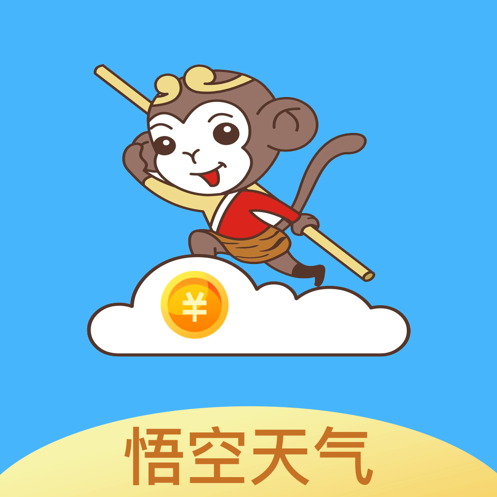 悟空天氣紅包版