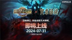 魔靈召喚：攜手《咒術(shù)回戰(zhàn)》慶祝十周年 31日聯(lián)動(dòng)正式上線(xiàn)