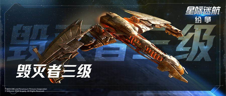 《星際迷航：紛爭》測試定檔8月7日！巡航之旅即將出發(fā)