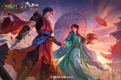 《英魂之刃》攜手《少年歌行》，暑期與你共赴武俠奇緣！