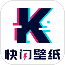 快閃壁紙最新版