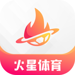 火星體育APP官方版