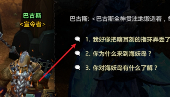 魔獸世界怎么卡658海妖島戒指