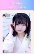 知愛在線交友app
