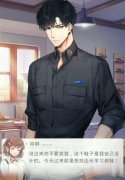 光與夜之戀第四章光夜結(jié)局是什么？光夜結(jié)局介紹