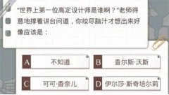 光與夜之戀美術(shù)學(xué)院?jiǎn)栴}答案一覽