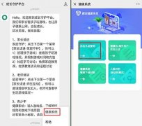 和平精英人臉識別功能解除方法介紹