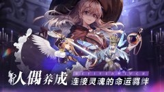 復蘇的魔女開局快速升級攻略