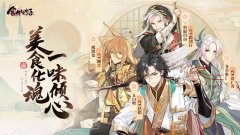 食物語(yǔ)瓊枝天鹿打法攻略