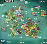 創(chuàng)造與魔法舊凜冬河在哪？舊凜冬河位置介紹