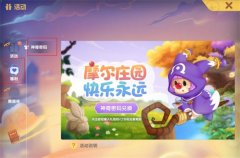 摩爾莊園手游9.8神奇密碼匯總