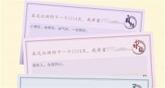 一夢江湖錦夢千燈活動怎么玩？錦夢千燈活動介紹
