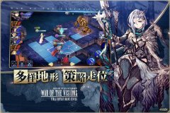 FFBE幻影戰(zhàn)爭(zhēng)裝備怎么獲??？裝備獲取詳細(xì)途徑