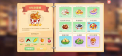 摩爾莊園KFC聯(lián)動全家桶怎么做？全家桶制作食譜