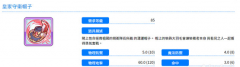公主連結(jié)皇家守衛(wèi)帽需要大量刷嗎?皇家守衛(wèi)帽刷取建議