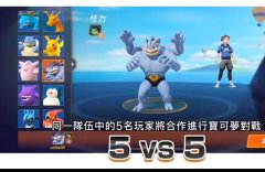 寶可夢大集結怪力什么技能？怪力技能介紹