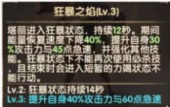 劍與遠征又出新蠻族英雄？猩紅之焰塔麗技能介紹
