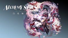 白夜極光角色緋裝備技能詳細(xì)介紹