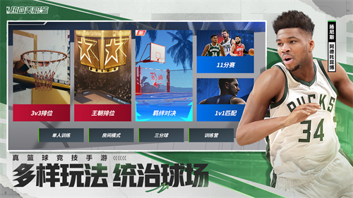 來了，NBA正版授權(quán)真籃球競技手游《熱血美職籃》預(yù)約開啟