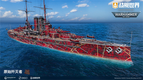 重磅聯(lián)動(dòng)開啟  WARHAMMER40,000降臨《戰(zhàn)艦世界》