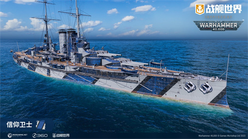 重磅聯(lián)動(dòng)開啟  WARHAMMER40,000降臨《戰(zhàn)艦世界》