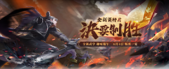《劍俠世界端游》綠色版資料片今日上線