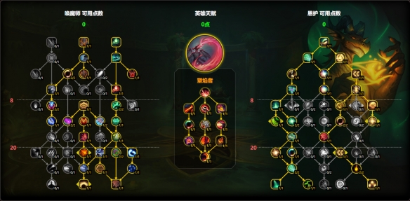 魔獸世界11.1恩護(hù)龍?zhí)熨x怎么點(diǎn)