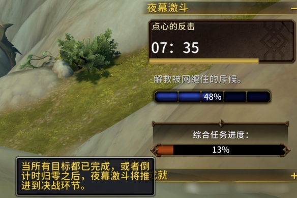 魔獸世界夜幕激斗怎么玩