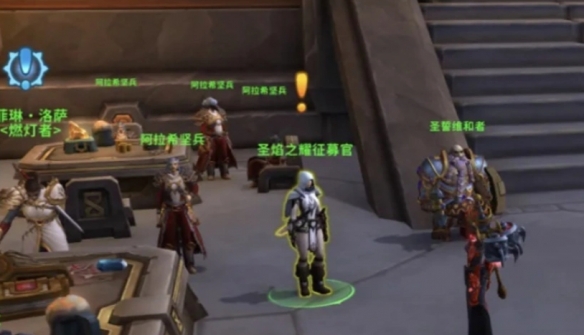 魔獸世界圣焰之耀陣營怎么解鎖