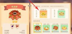 摩爾莊園毛毛爆囧菇制作詳解