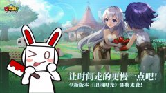 賽爾特大陸迎來更新，《田園風(fēng)光》即將來襲