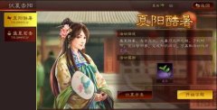 三國志戰(zhàn)略版7月29日七擒七縱答題答案大全
