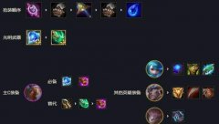 云頂之弈s5.5稻草人裝備怎么給