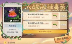 摩爾莊園火靈珠獲得攻略